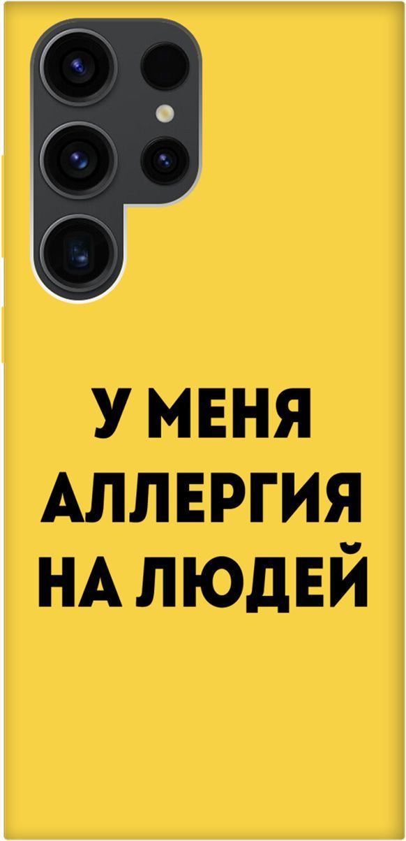 Чехол на Samsung Galaxy S23 Ultra с принтом 