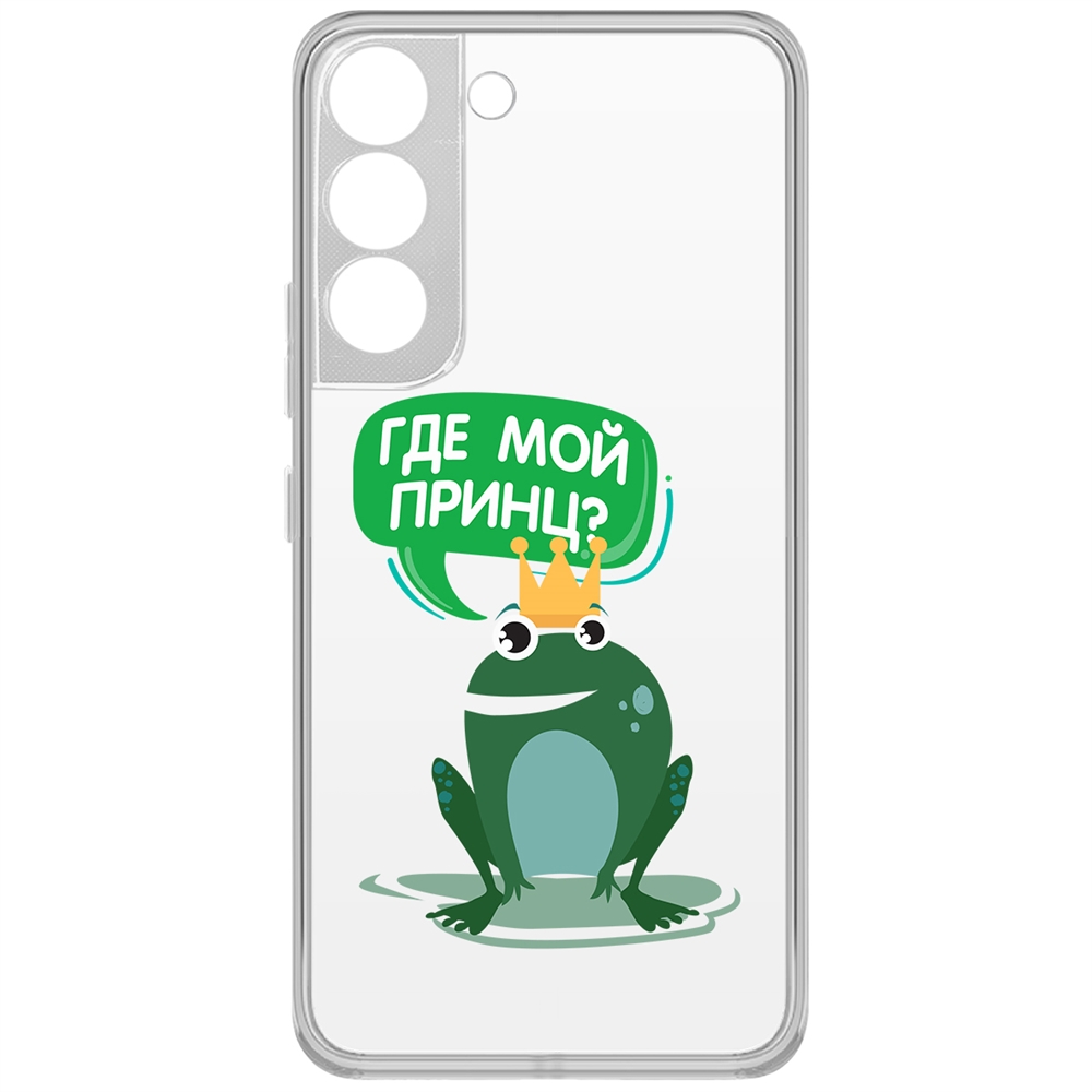 Чехол-накладка Лягушка для Samsung Galaxy S22