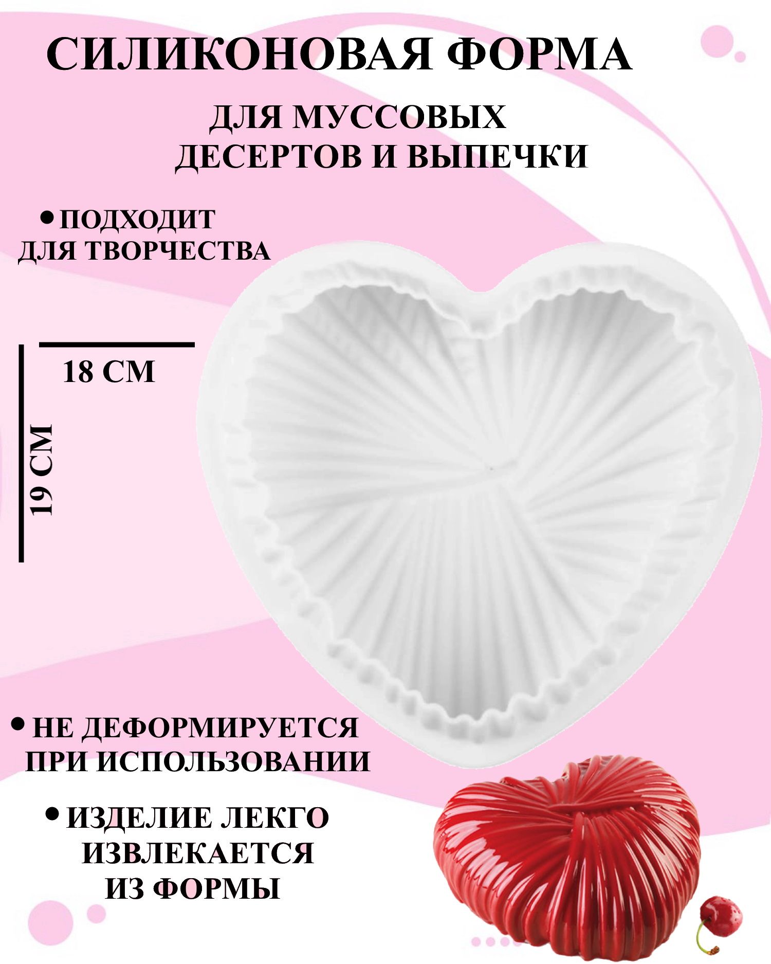 

Силиконовая форма для выпечки и декора Будет сладко, Белый