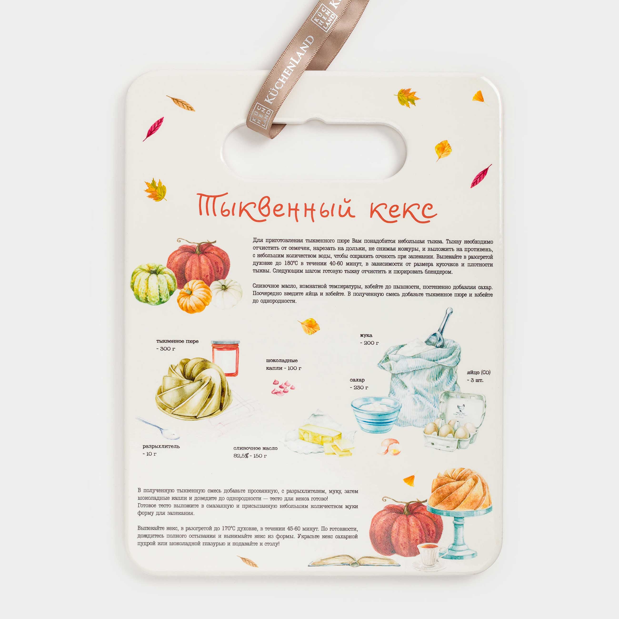 

Подставка под горячее, 18х24 см, керамика/пробка, белая, Рецепт, Recipe