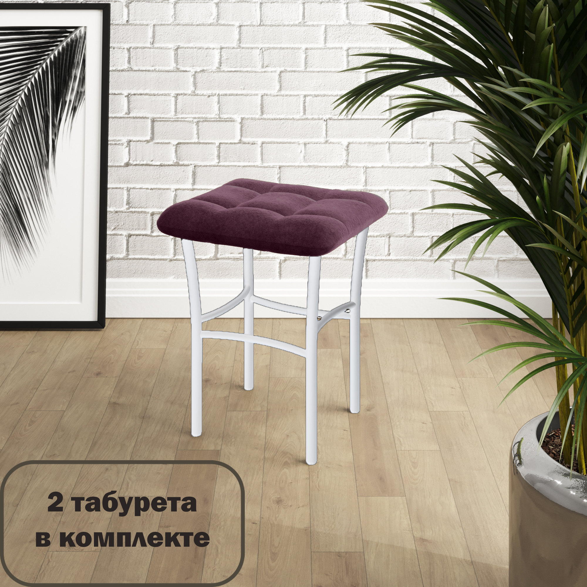 

Табурет для кухни МК Фобос Лофт 2 шт, Лофт