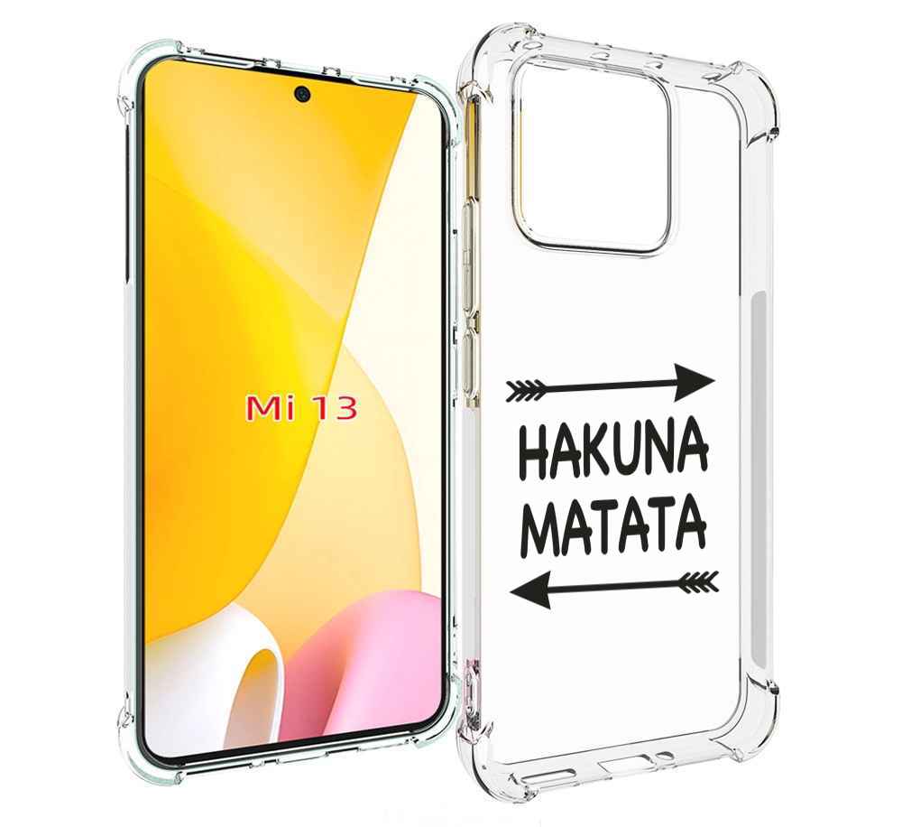 

Чехол MyPads Hakuna-Matata для Xiaomi 13, Прозрачный, Tocco