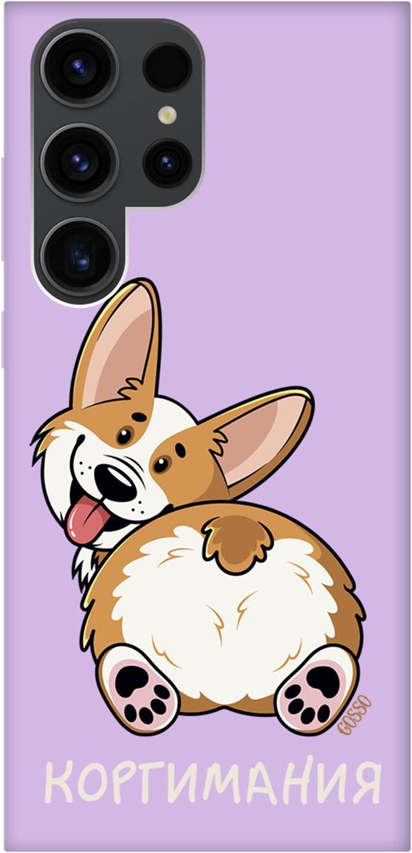 

Чехол на Samsung Galaxy S23 Ultra "CorgiMania" сиреневый, Фиолетовый;бежевый, 158367