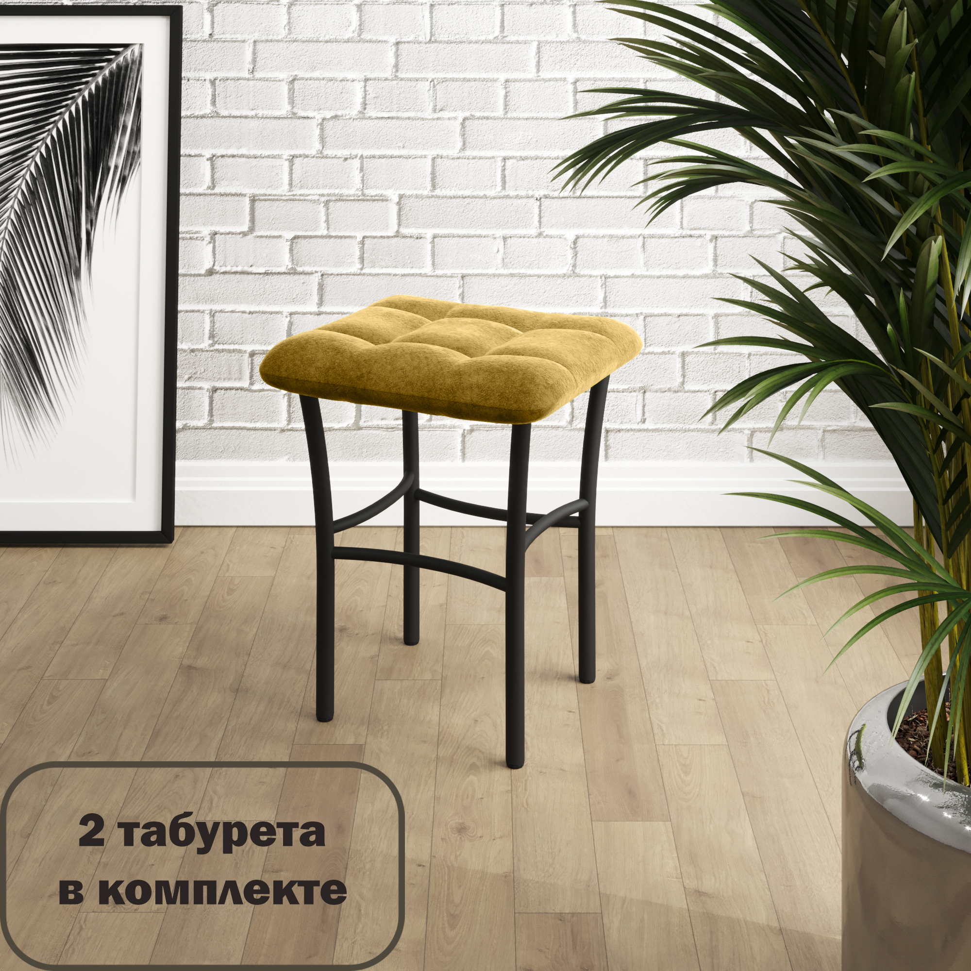 

Табурет для кухни МК Фобос Лофт 2 шт, Лофт