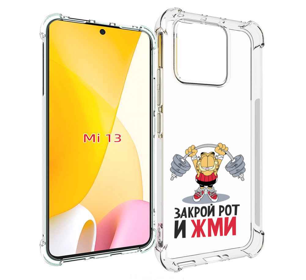 

Чехол MyPads Закрой рот и жми для Xiaomi 13, Прозрачный, Tocco