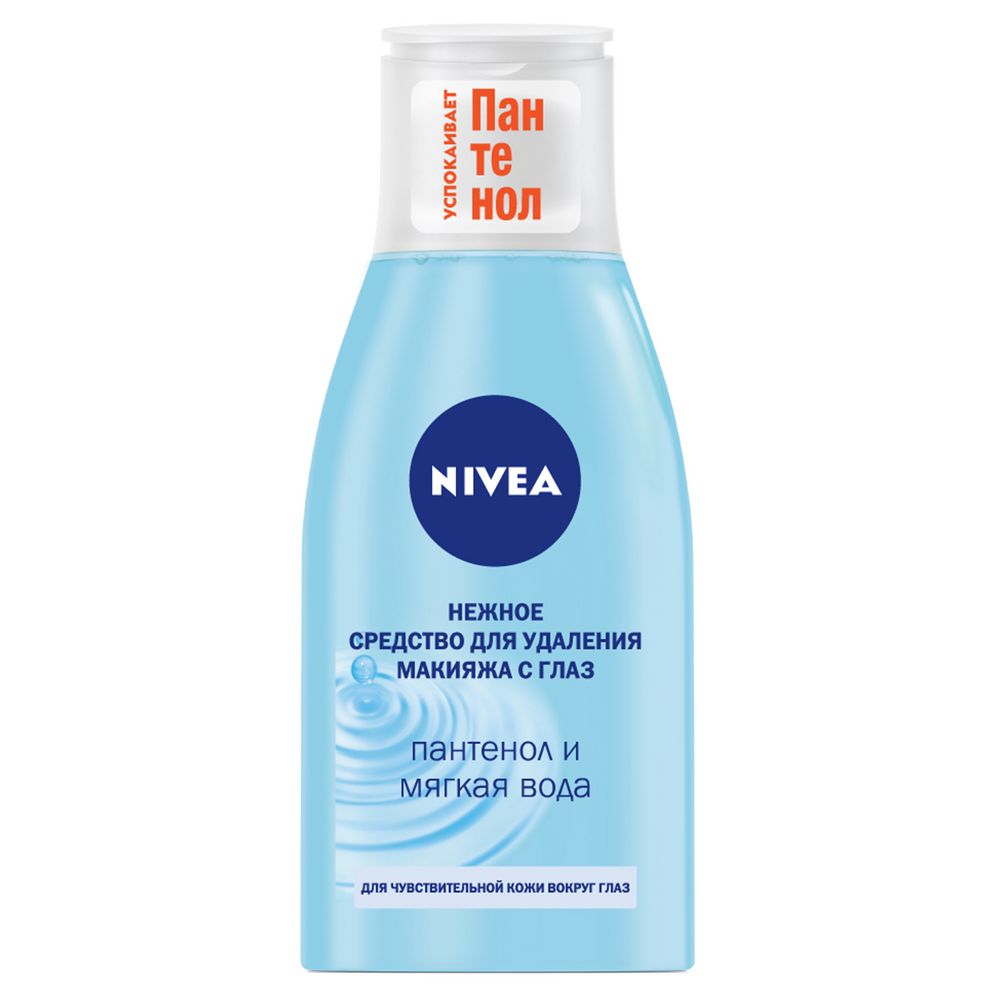 Лосьон для лица NIVEA Visage Eye Make-Up Remover 125 мл nivea ухаживающее средство make up expert для снятия макияжа с глаз