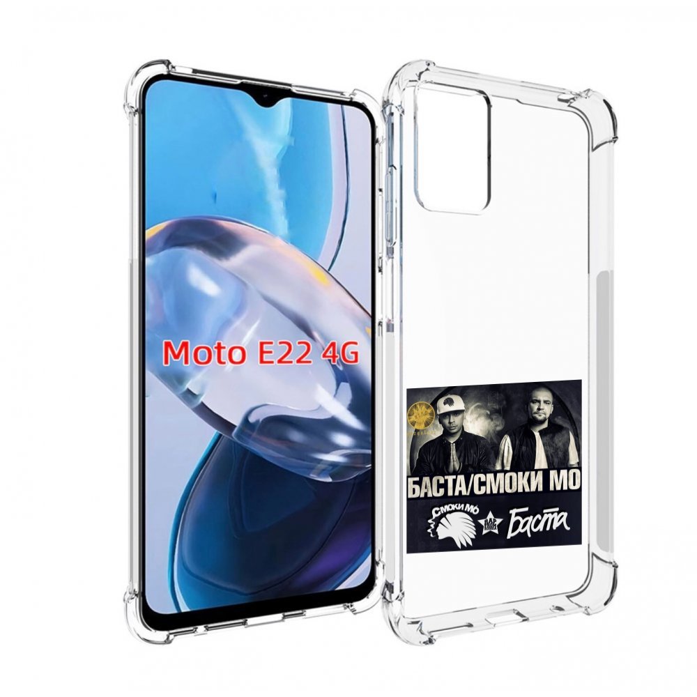 

Чехол MyPads Баста, Смоки Мо Баста для Motorola Moto E22 4G / E22i 4G, Прозрачный, Tocco