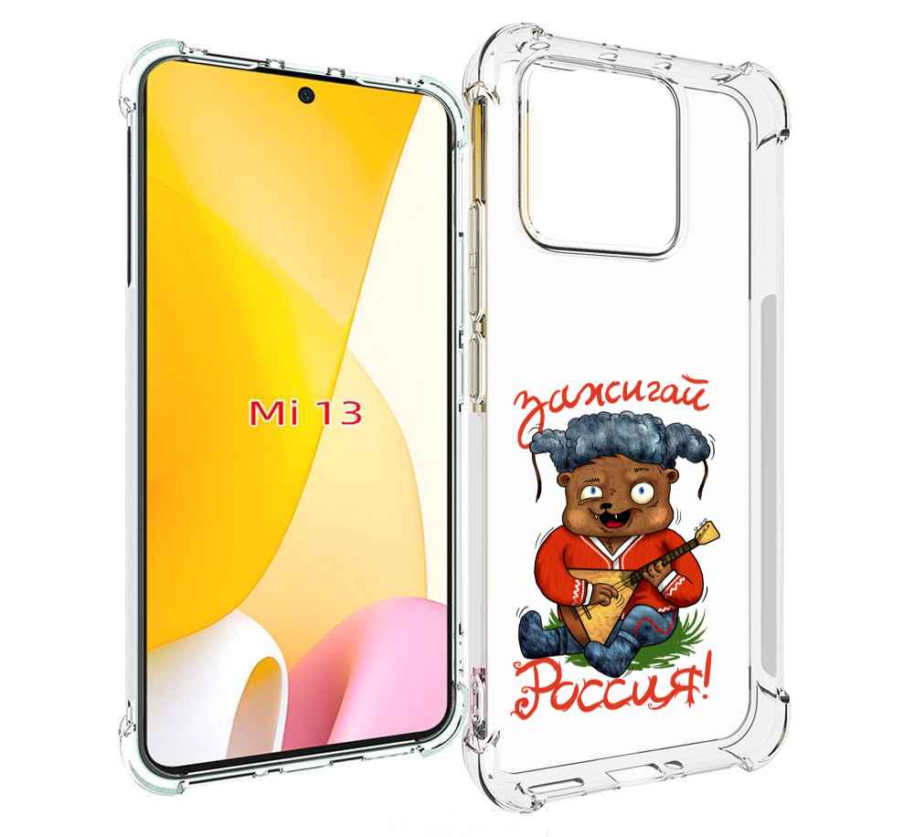 

Чехол MyPads Зажигай Россия для Xiaomi 13, Прозрачный, Tocco