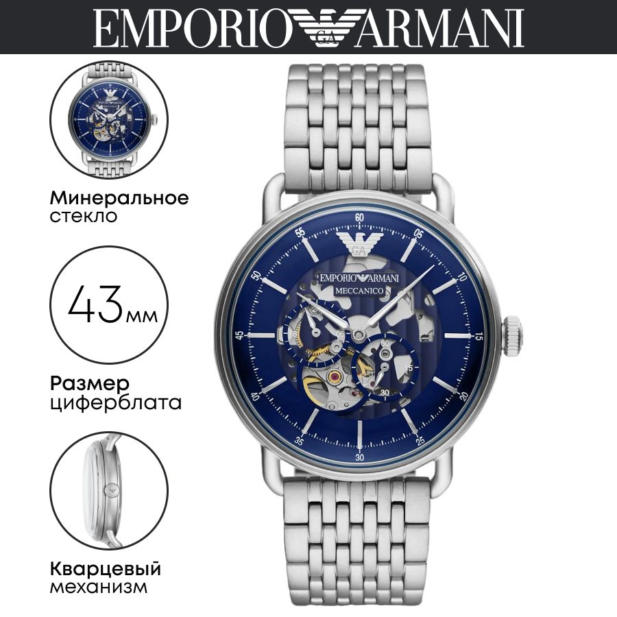 

Наручные часы мужские Emporio Armani AR60024, AR60024