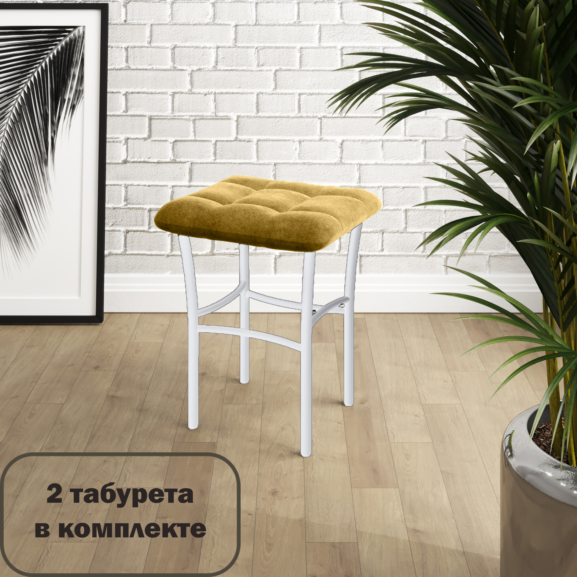 Табурет для кухни МК Фобос Лофт 2 шт