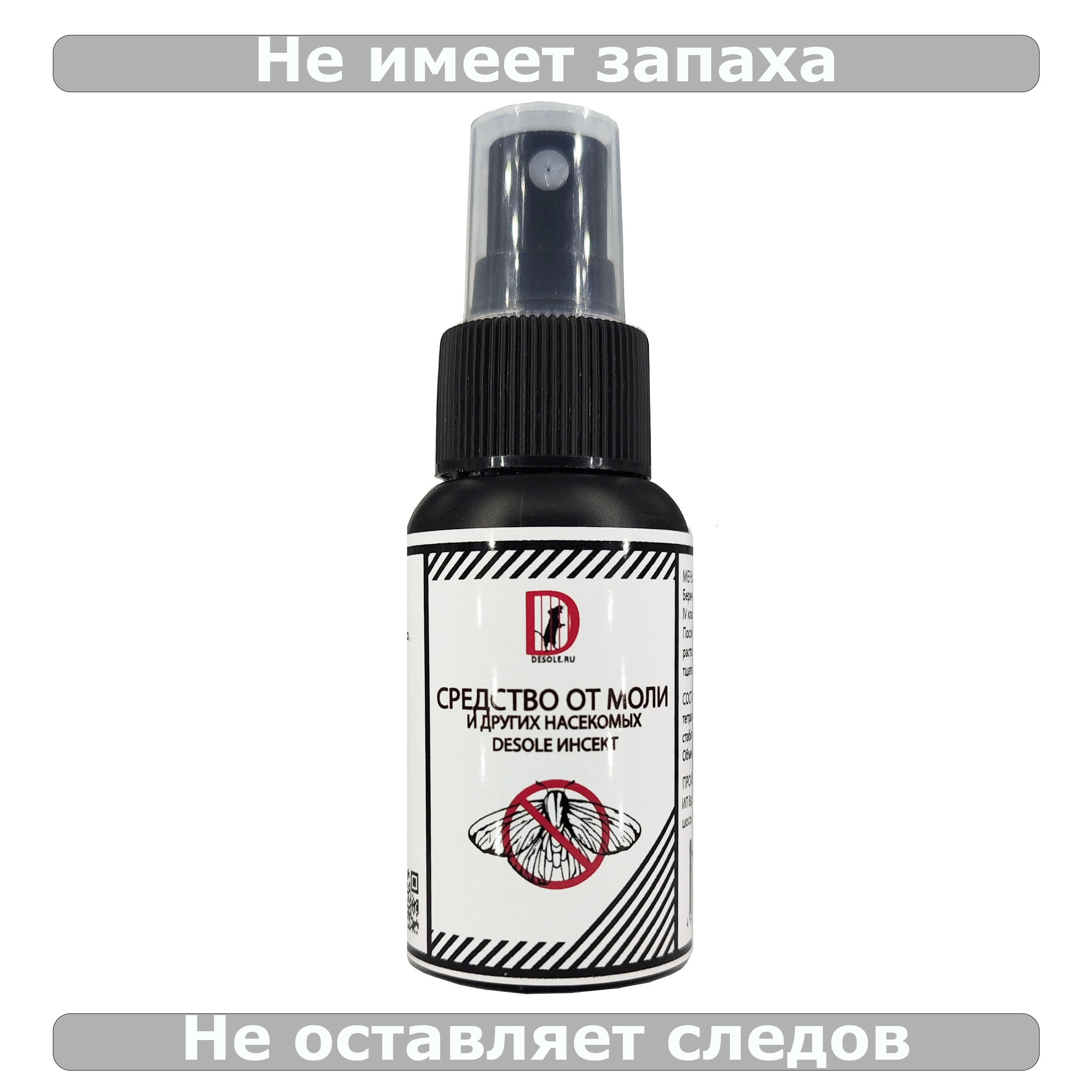 Аэрозоль от насекомых DESOLE Инсект des-0006 50 мл