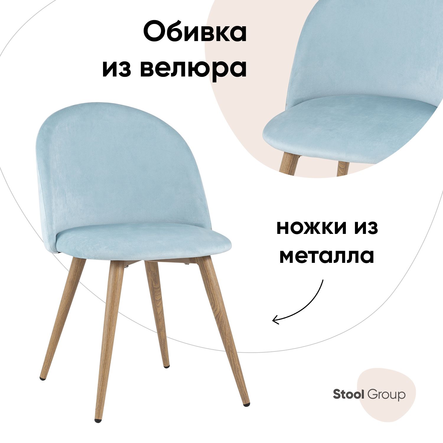 

Стул для кухни обеденный Лион, велюр, пыльно-голубой, Лион