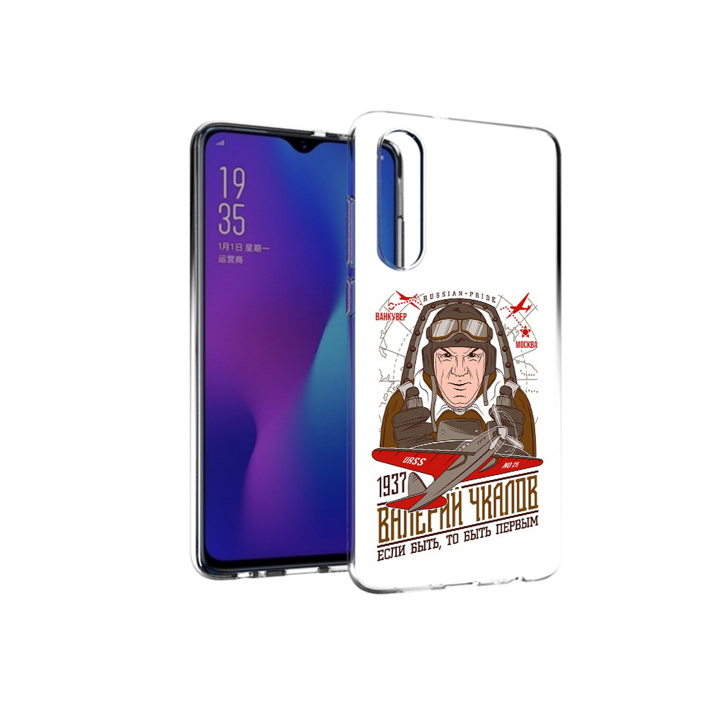 

Чехол MyPads Tocco для Huawei P30 Чкалов, Прозрачный, Tocco