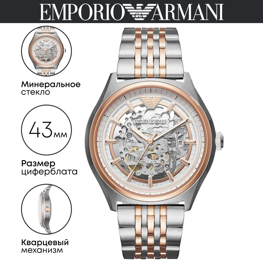 

Наручные часы мужские Emporio Armani AR60002, AR60002