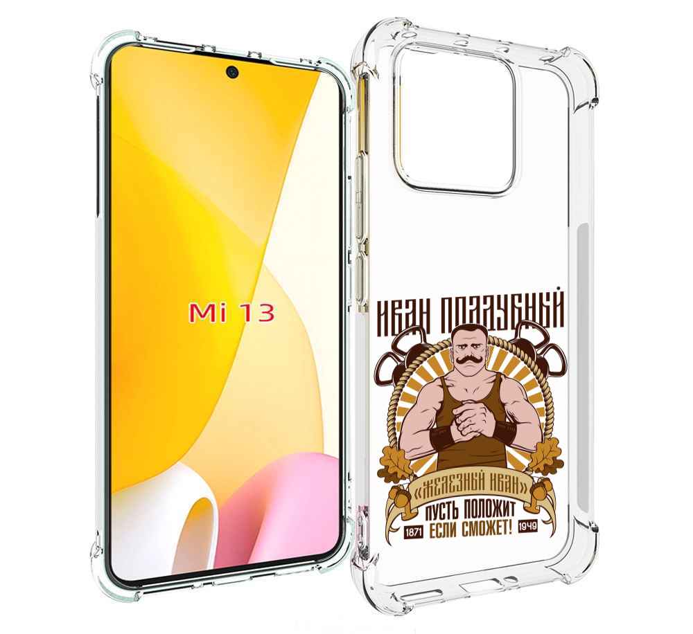 

Чехол MyPads Железный Иван для Xiaomi 13, Прозрачный, Tocco