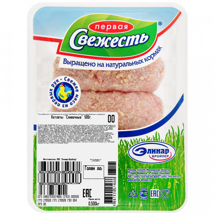 

Котлеты из мяса птицы Первая Свежесть Сливочные в панировке охлажденные 500 г