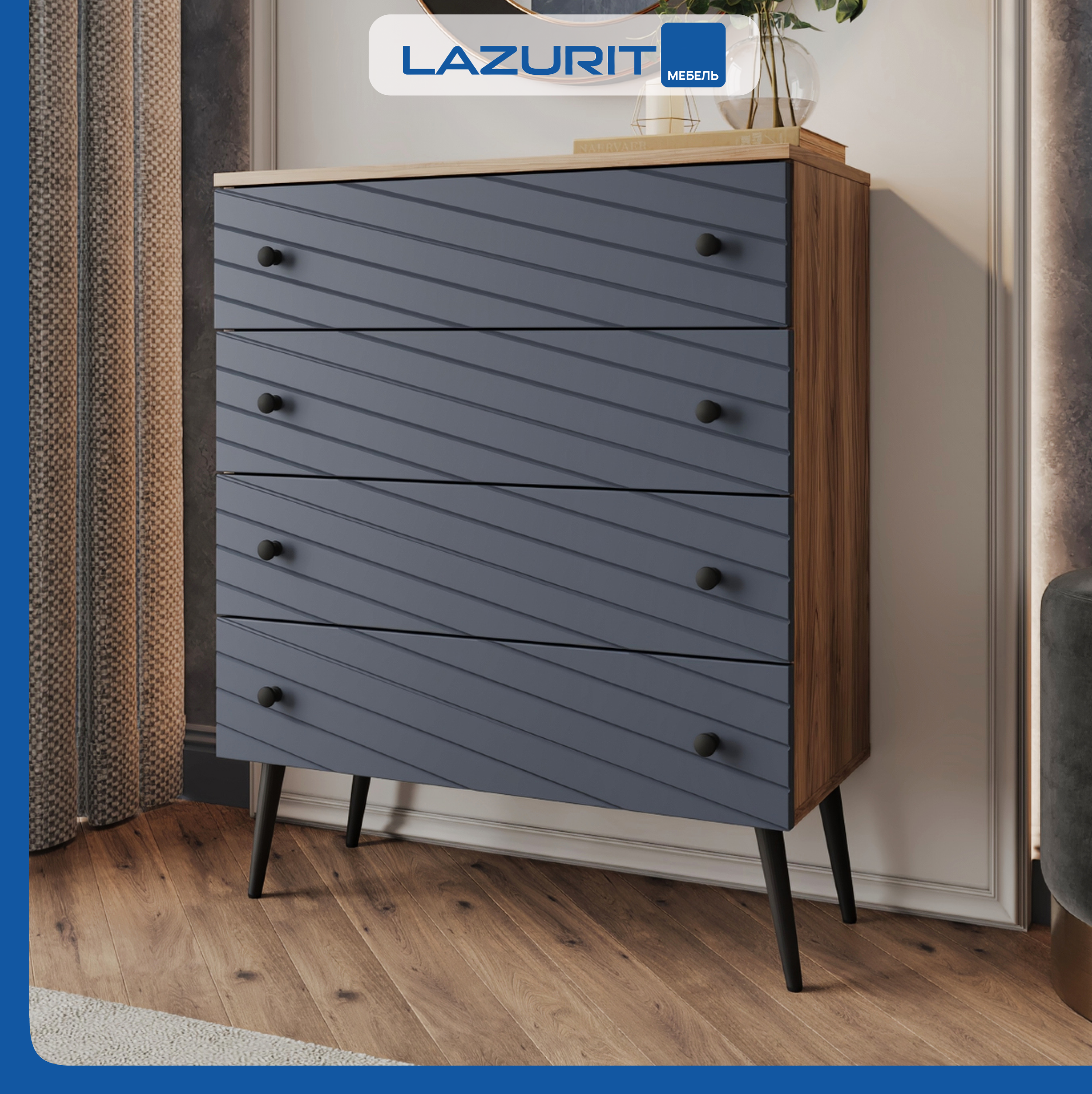 

Комод Lazurit Elysian 4 ящика на ножках 92x35x75 серый яблоня беллуно, Elysian