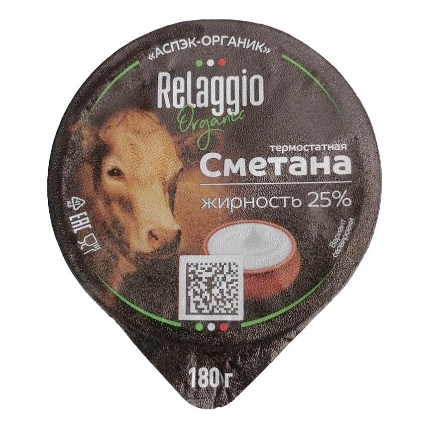 Сметана 25% Relaggio БЗМЖ 180 г