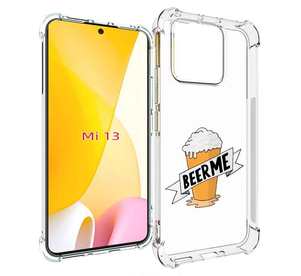 

Чехол MyPads Beer-me для Xiaomi 13, Прозрачный, Tocco