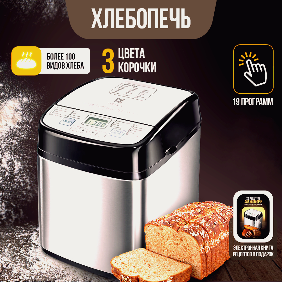 

Хлебопечка KEEMALA GREY серый, GREY