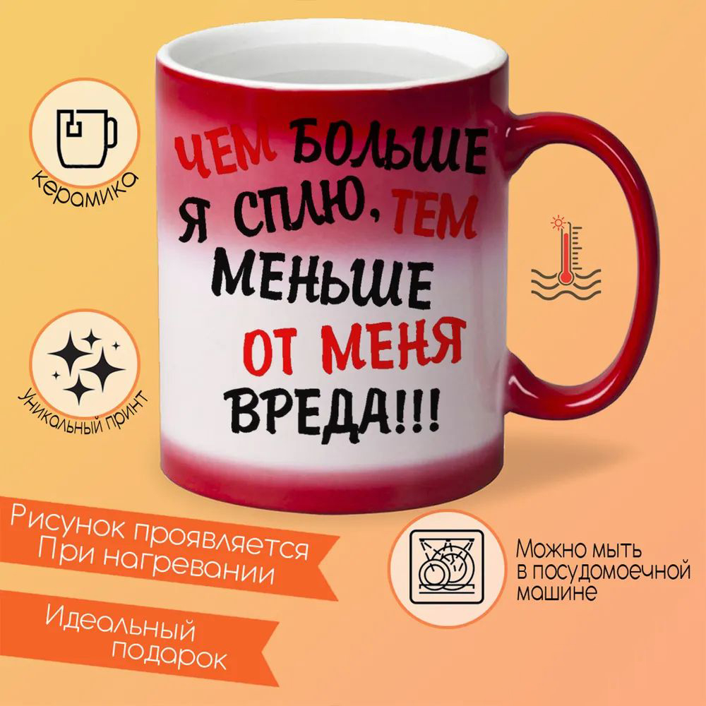 

Кружка CoolPodarok Прикол Между нами сегодня пожар