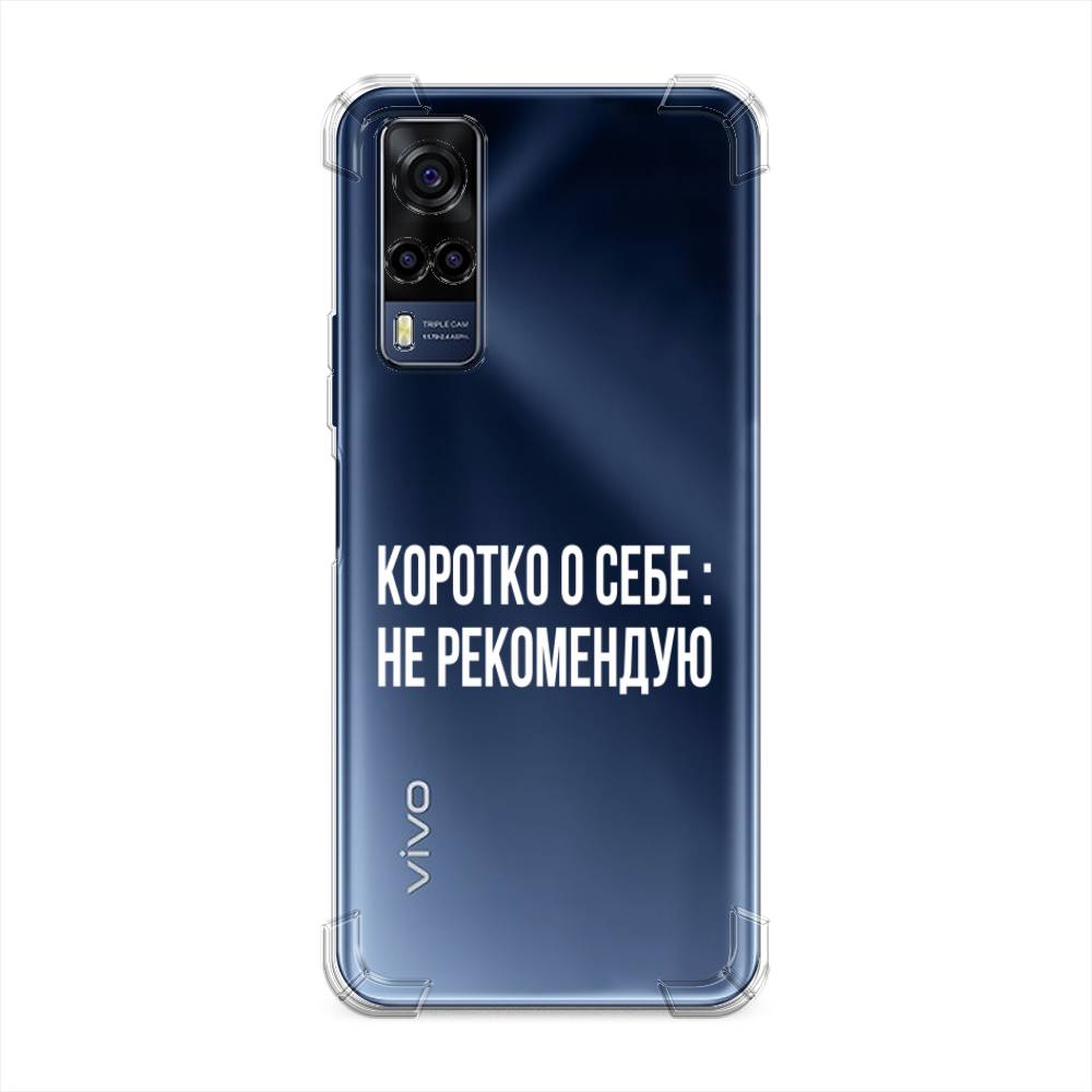 фото Чехол awog на vivo y53s 4g "коротко о себе"