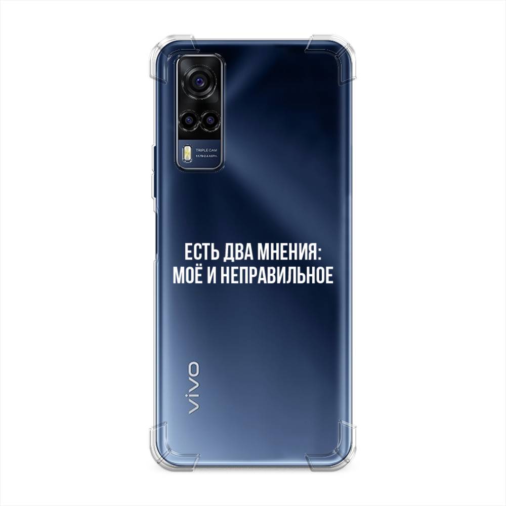 

Чехол Awog на Vivo Y53s 4G "Два мнения", 264951-1