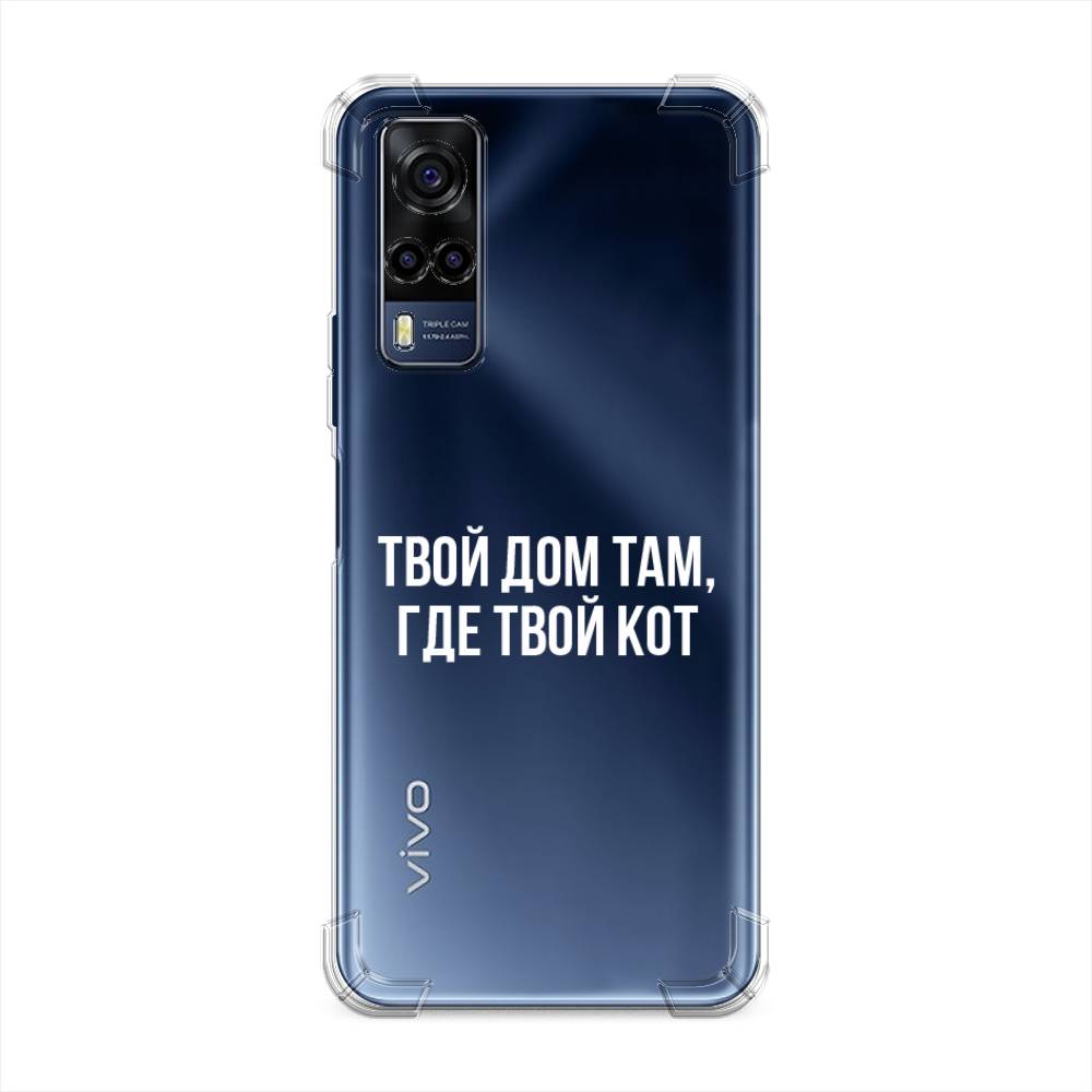 

Чехол Awog на Vivo Y53s 4G "Дом там, где кот", 264951-1