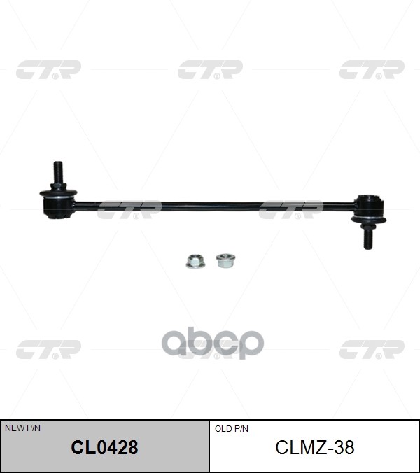 

Тяга Стабилизатора Перед Ctr Clmz38 CTR арт. CL0428
