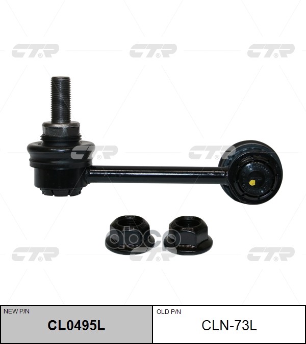 

Тяга Стабилизатора Задняя L Infiniti Fx35Fx45 03-08 Ctr Cln-73l CTR арт. CL0495L