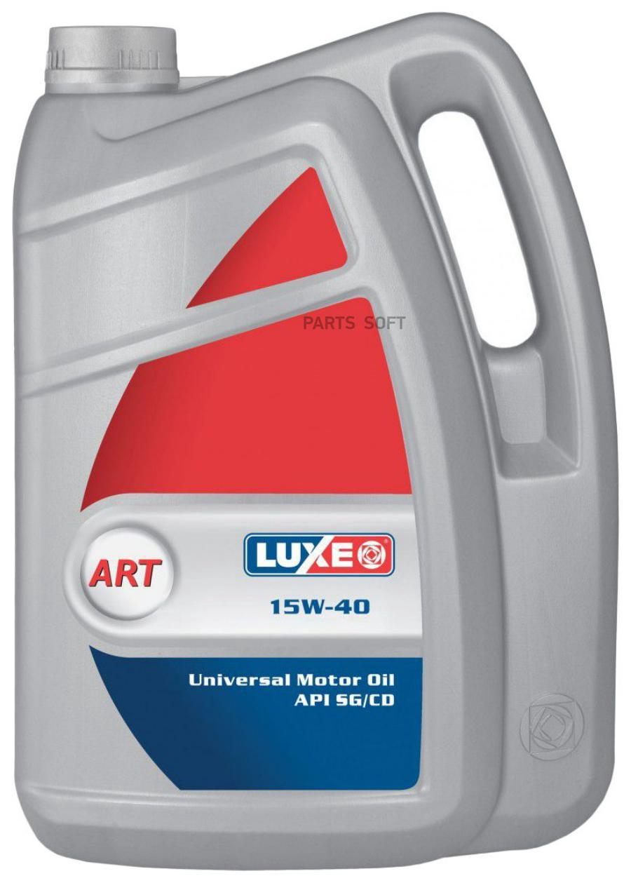 

Масло Моторное Минеральное LUXE 361