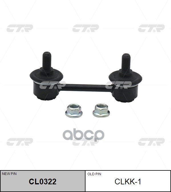 

Тяга Стабилизатора Заднего Mazda Xedos 6 Ctr Clkk-1 CTR арт. CL0322