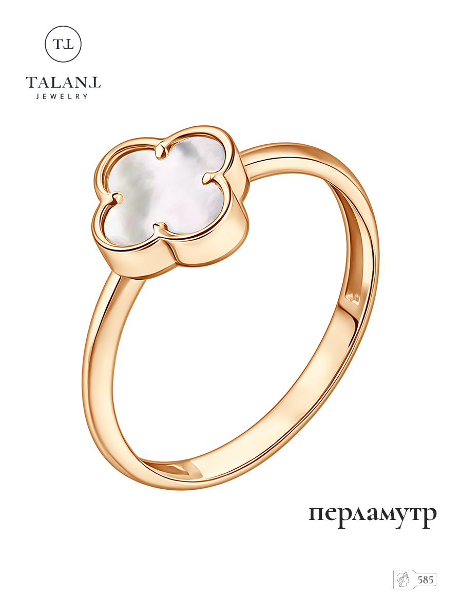 

Кольцо из золота р.  TALANT 20-00-0700-29998, перламутр, 20-00-0700-29998