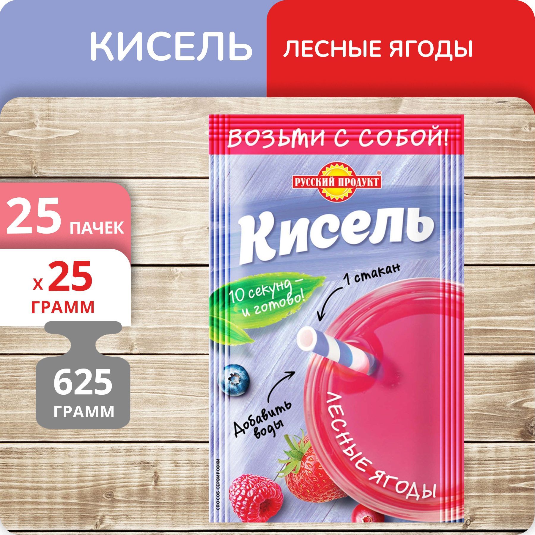 

Кисель Русский Продукт Лесные ягоды моментальный, 25 г х 25 шт