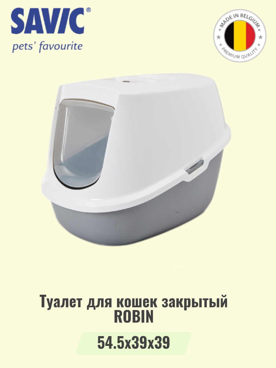 

Туалет для кошек Savic ROBIN закрытый белый, серый