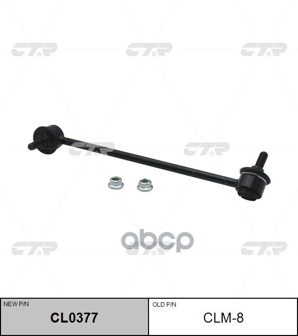 

Тяга Стабилизатора L Mitsubishi Eclipce Ctr Clm-8 CTR арт. CL0377