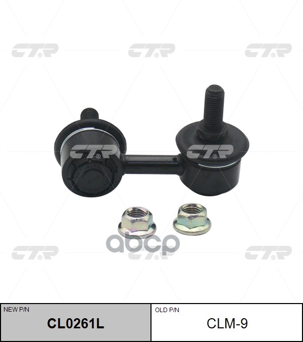 

Тяга Стабилизатора L Ctr Clkh-18l CTR арт. CL0261L