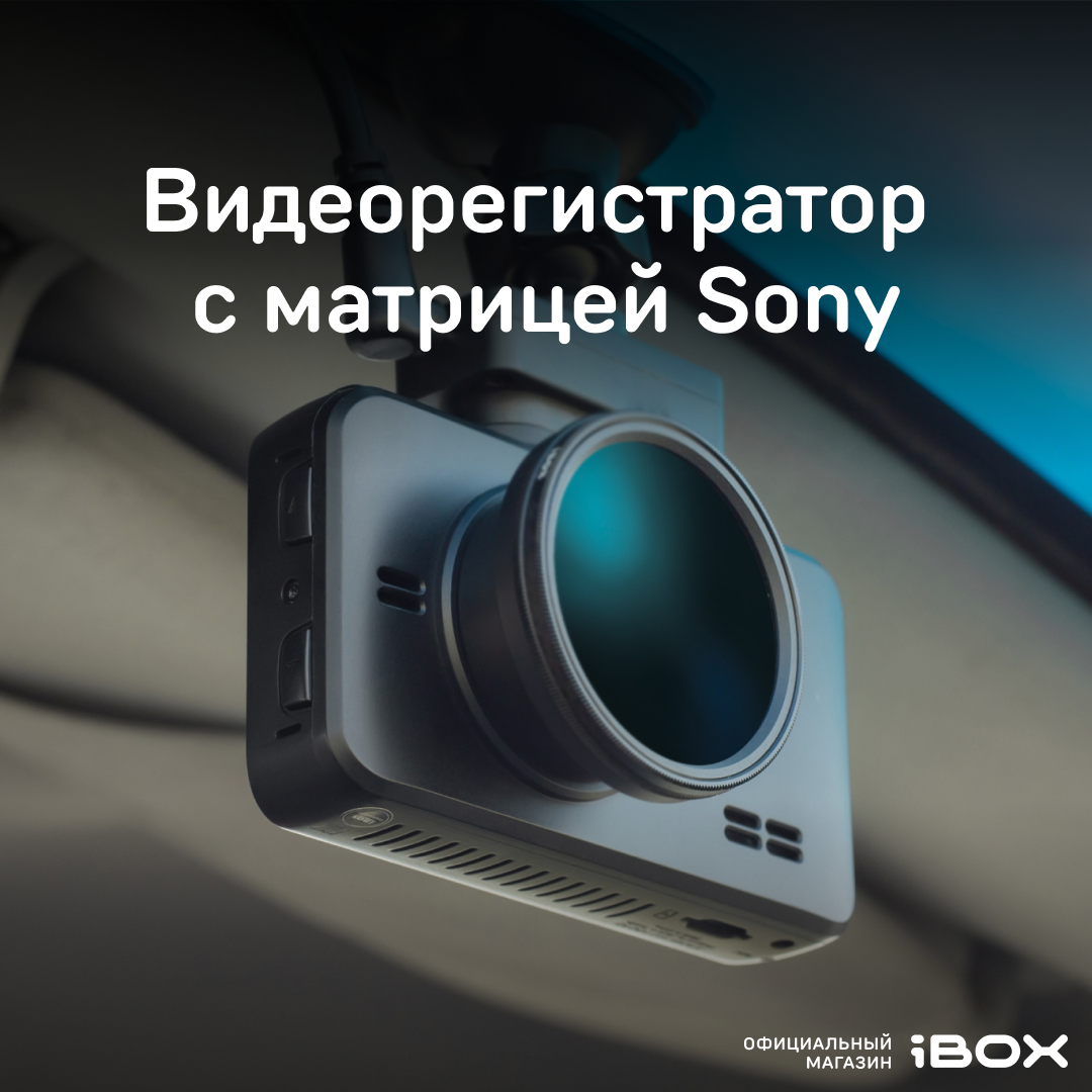 Автомобильный видеорегистратор iBOX RoadScan SE WiFi GPS Dual