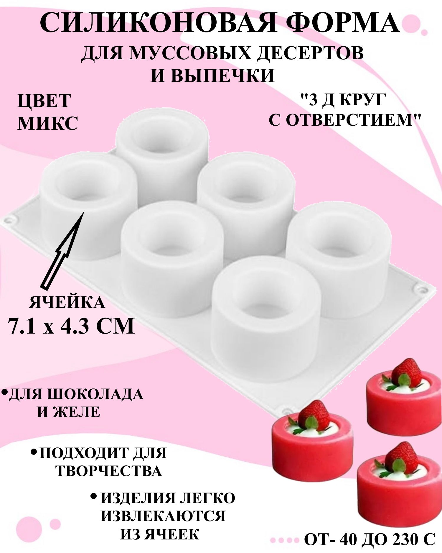 

Силиконовая форма для выпечки и декора Будет сладко, Белый