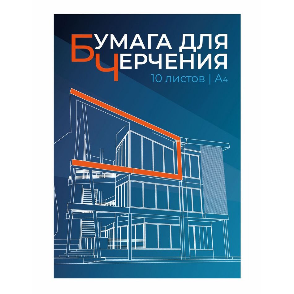

Папка для черчения Academy Style А4 10 л в ассортименте (дизайн по наличию)