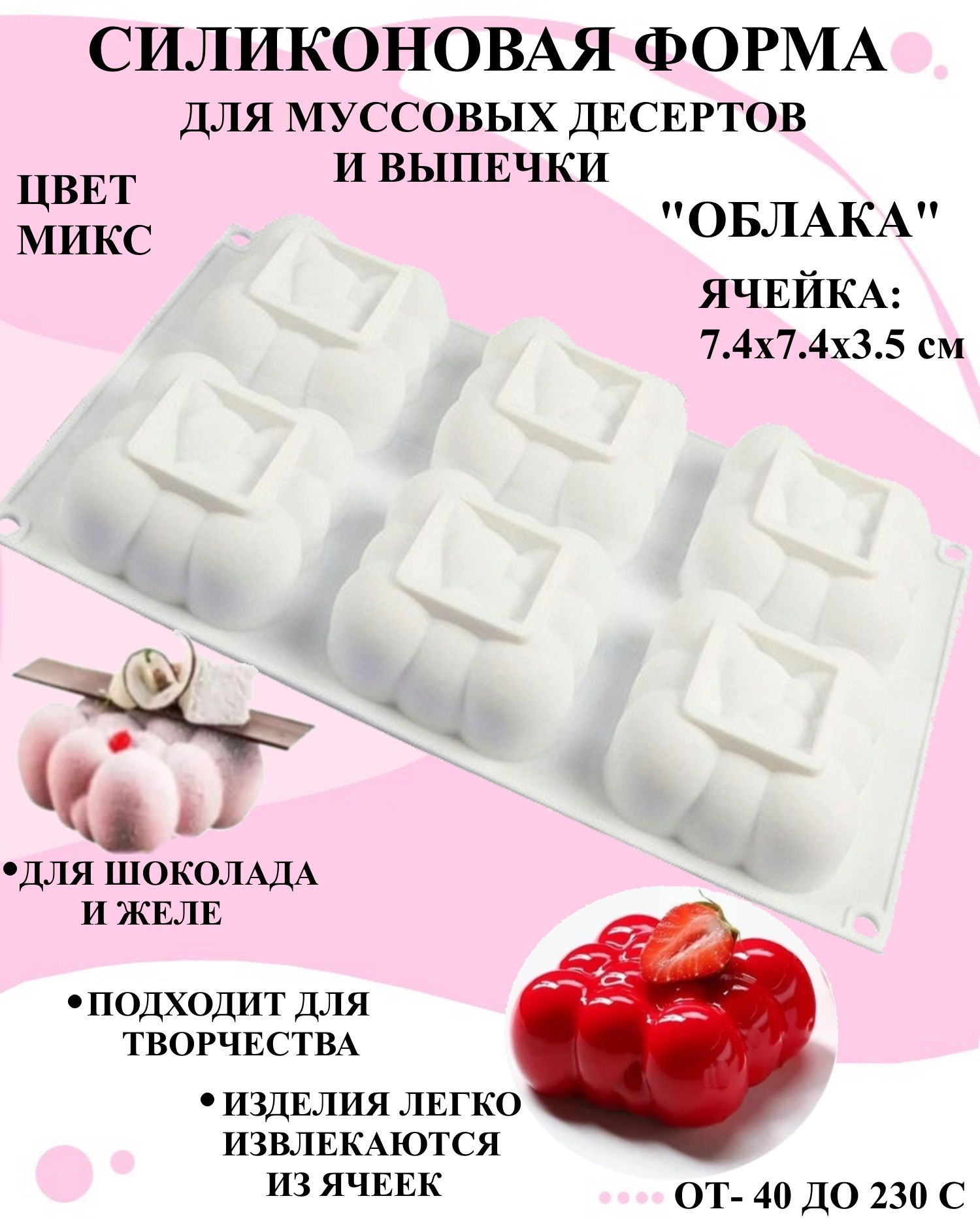 

Силиконовая форма для выпечки и декора Будет сладко, Белый