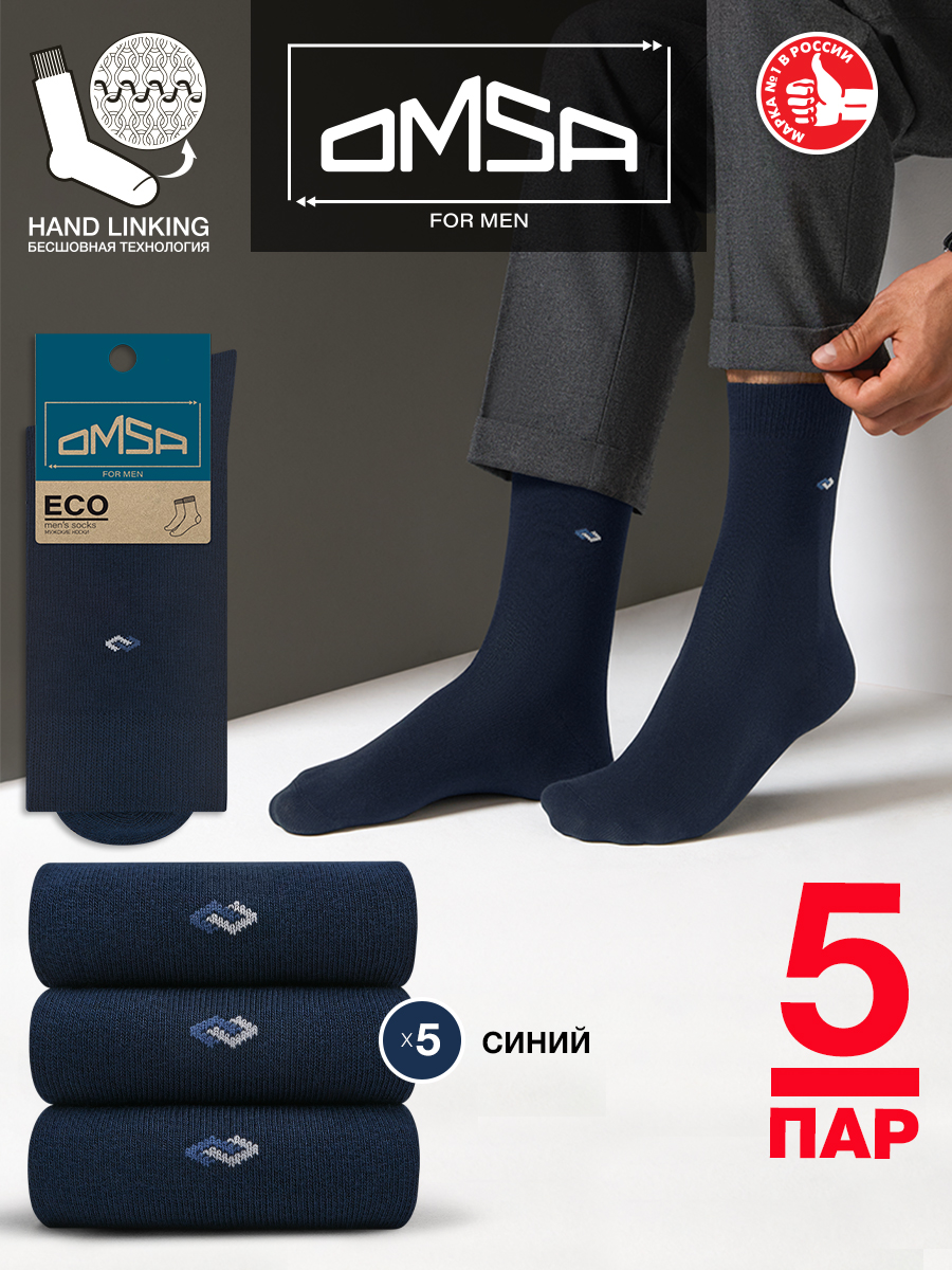 

Комплект носков мужских Omsa ECO 408-5 синих -44, Синий, ECO 408-5