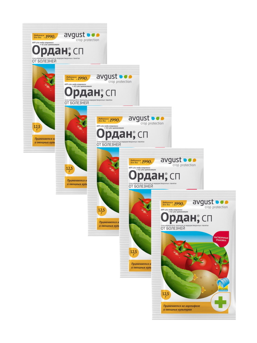 Комплект Препарат от болезней плодовых Ордан ВРП АО Фирма Август 97082 12,5 гр. х 5 шт.