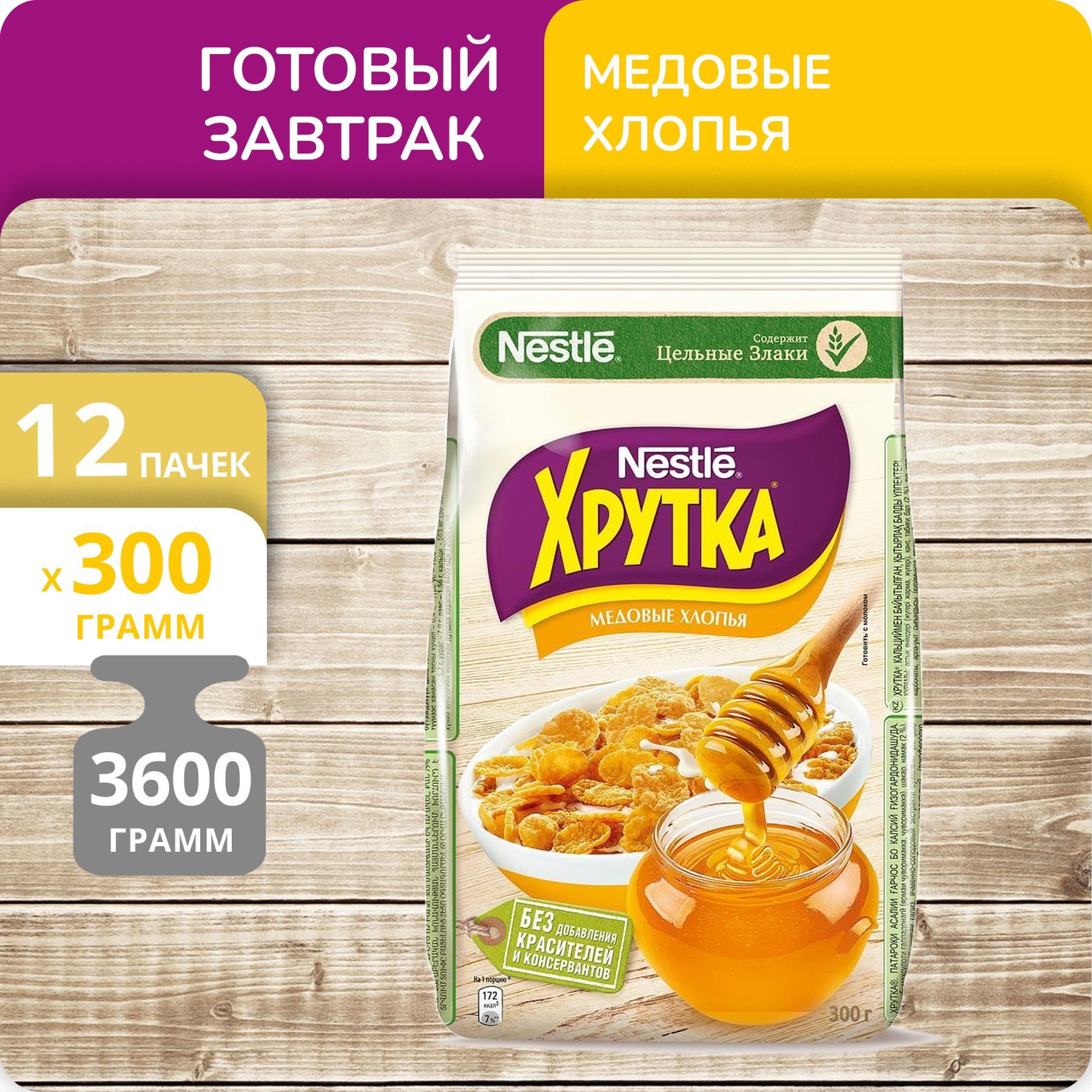 Хлопья Nestle Хрутка Медовые, 300 г х 12 шт