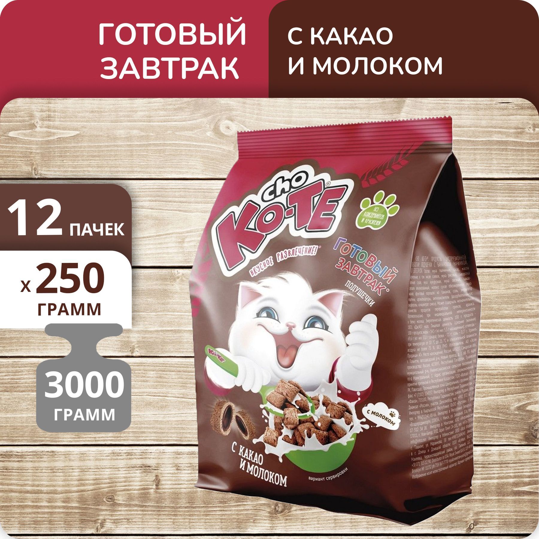 Подушечки Cho ko-te с какао и молоком 250 г х 12 шт 1607₽