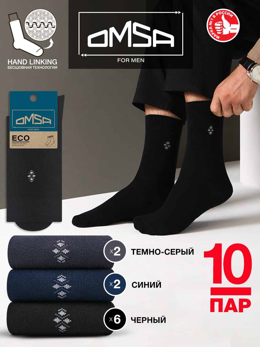 

Комплект носков мужских Omsa ECO 407-10 разноцветных -44, Черный;синий;серый, ECO 407-10