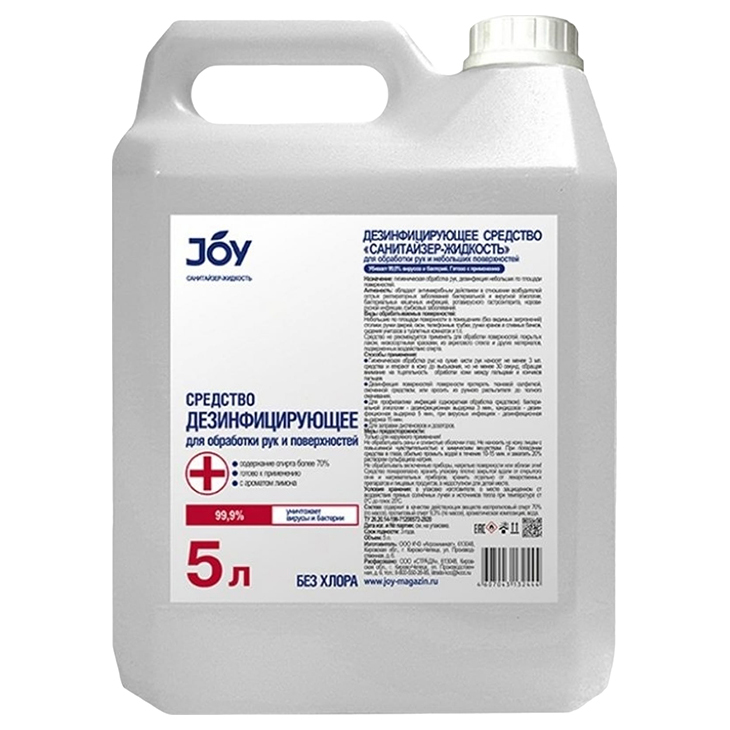 

JOY СРЕДСТВО ДЕЗИНФИЦИРУЮЩЕЕ Санитайзер - жидкость 5л 4607043132444
