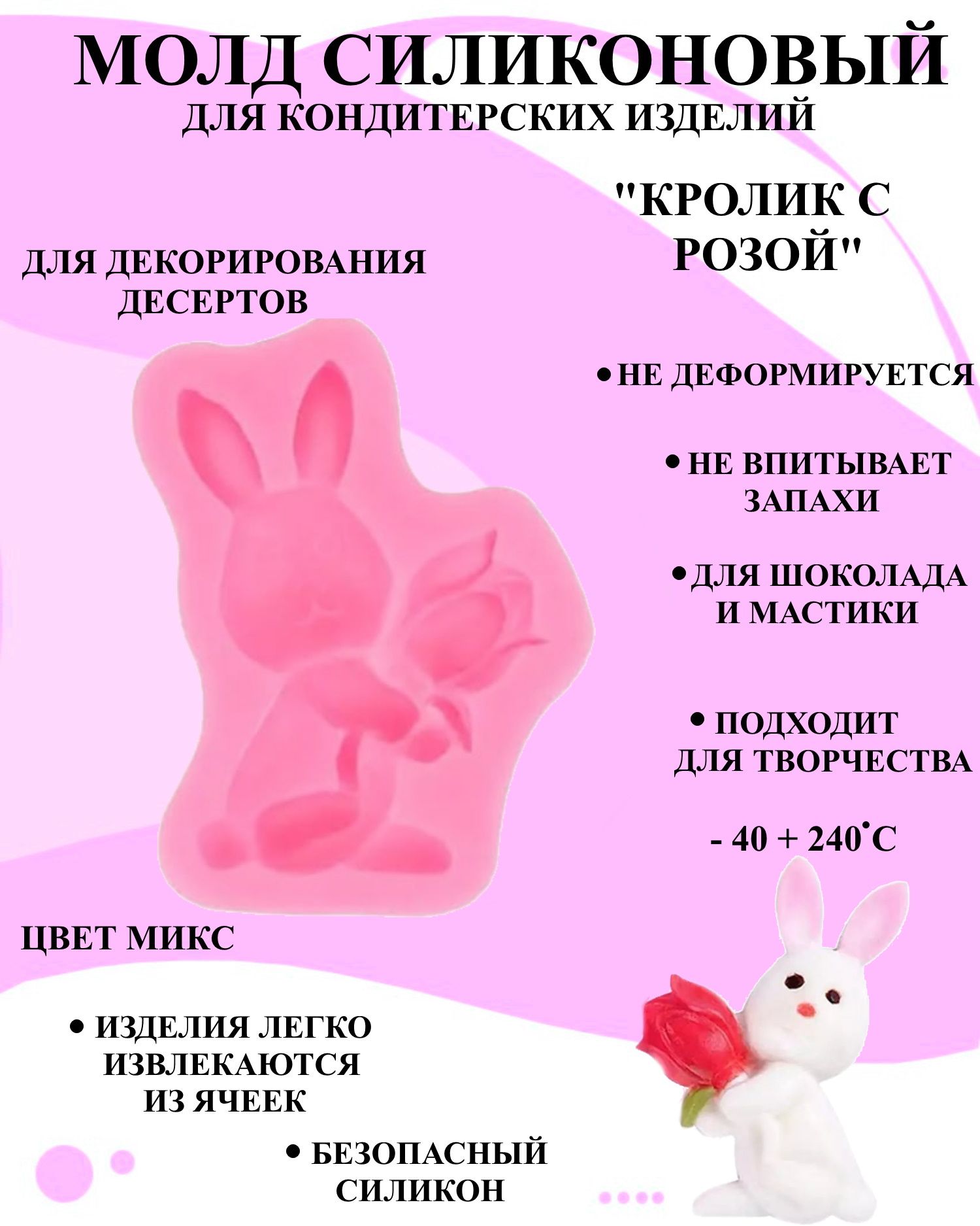 

Силиконовая форма для выпечки и декора Будет сладко, В ассортименте