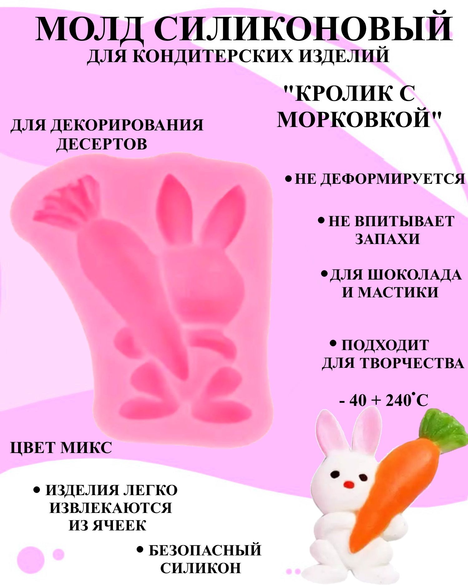 

Силиконовая форма для выпечки и декора Будет сладко, В ассортименте