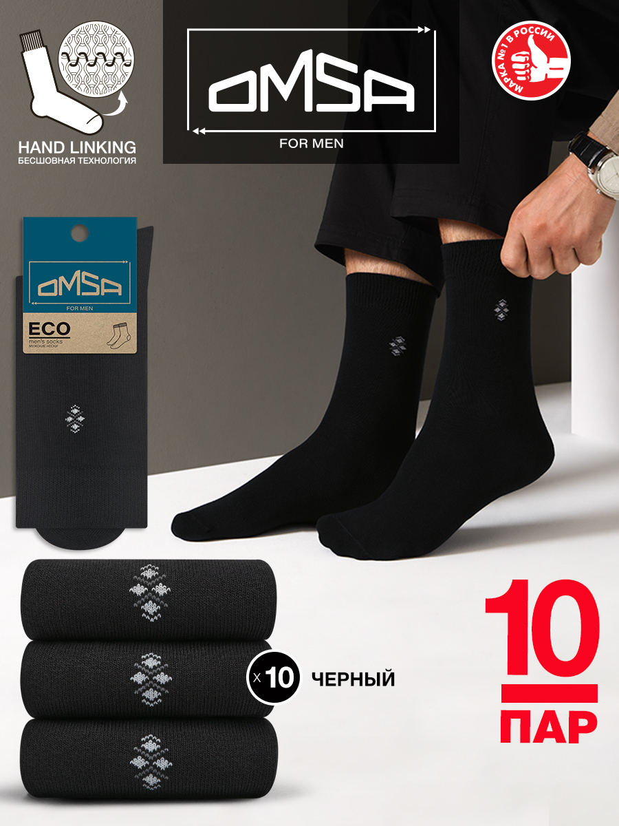 

Комплект носков мужских Omsa ECO 407-10 черных -41, Черный, ECO 407-10